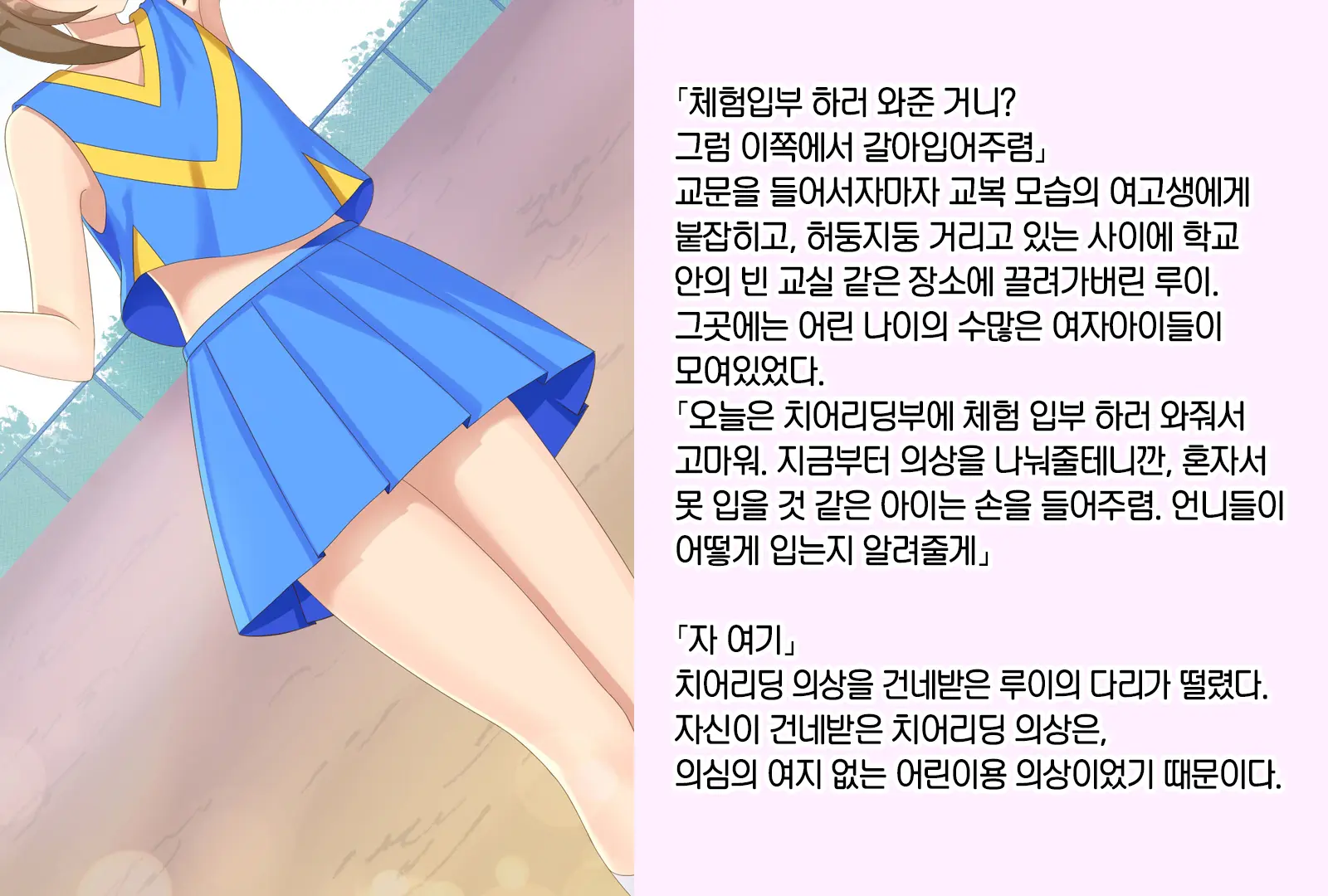 Otokonoko Ga Kawaii Onnanoko Ni Naru Tame No Juu No Shuuchi Meirei | 남자아이를 귀여운 여자아이로 만들기 위한 10가지 수치 명령